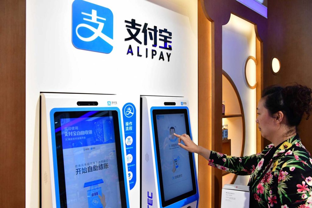Alipay